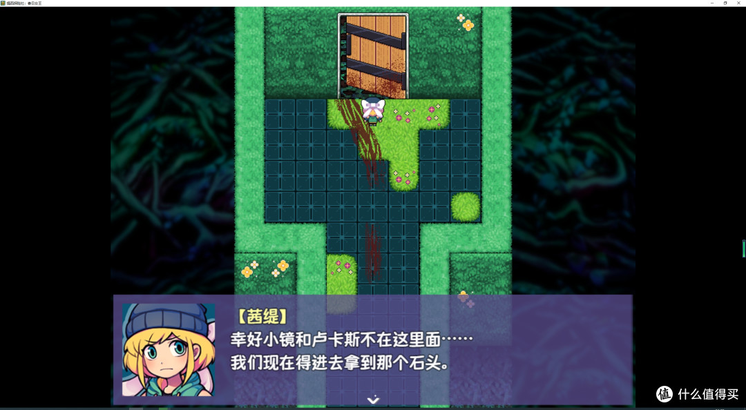 rpg解谜类免费游戏——提西探险社：春日女王