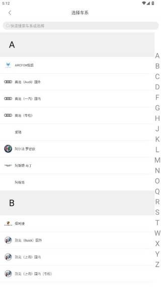 修车神汽app下载官方版