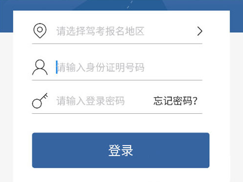 驾照宝典免费下载