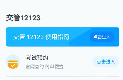 驾照宝典免费下载