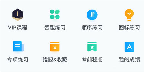 驾照宝典免费下载