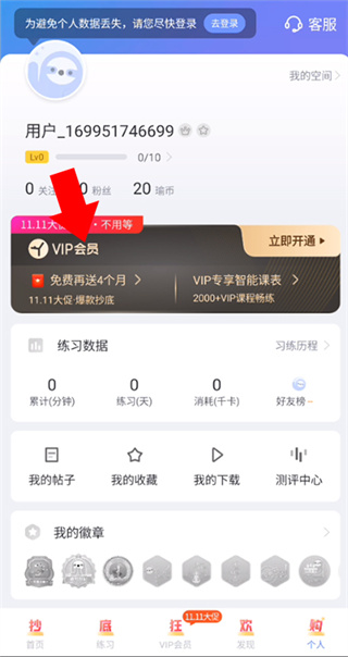 每日瑜伽下载