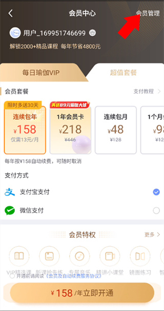 每日瑜伽下载