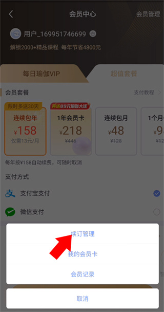 每日瑜伽下载