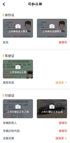 喜行网约车司机端app下载安装(喜行约车)