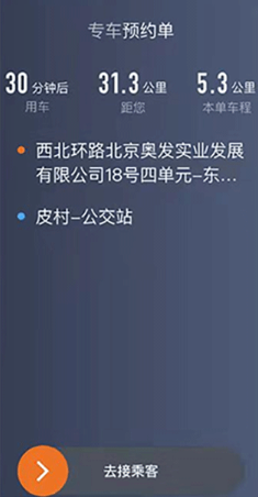 喜行网约车司机端app下载安装(喜行约车)
