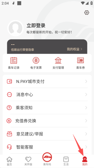 南通地铁app下载安装最新版官方版2025免费 南通地铁app下载安装最新版官方版2025免费