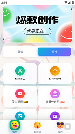 鲁大魔ai 1.0 安卓版 2