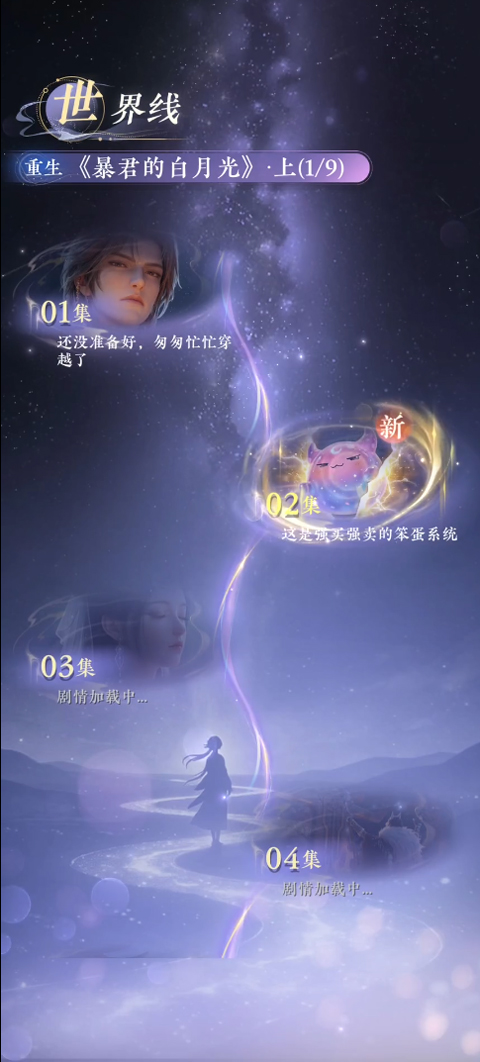 代号穿越 1.0.0 安卓版 0