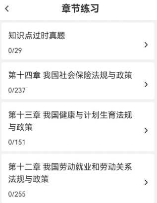 社会工作者刷题库 5.0.6 安卓版 1