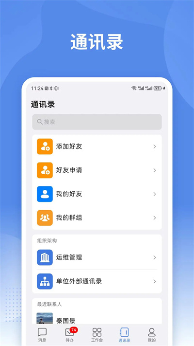蒙政通 v2.4.58 安卓版 0