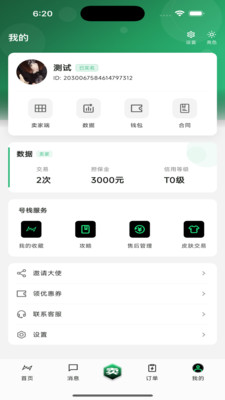 号栈 1.1.4 安卓版 0