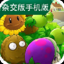 植物大战僵尸杂交版3.9版本