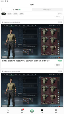 号栈 1.1.4 安卓版 3