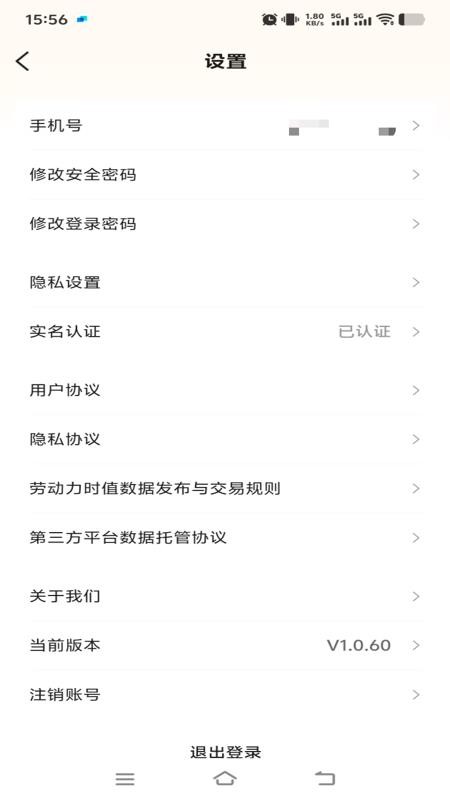 价值码 2.0.7 最新版本 0