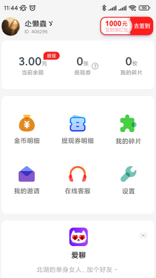 趣闻365 v1.0.1 安卓版 0
