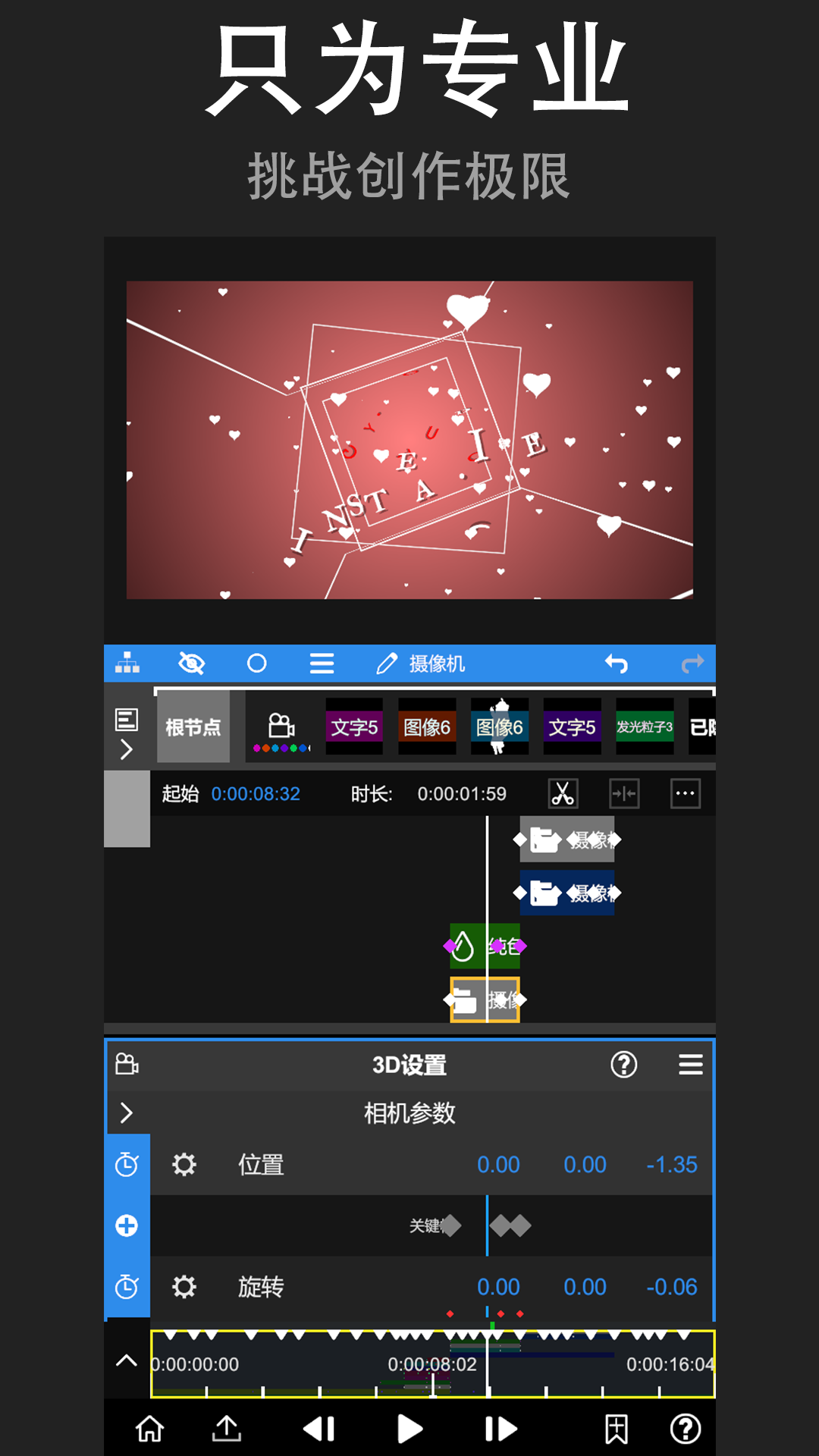 NodeViro v8.7.0 安卓版 1
