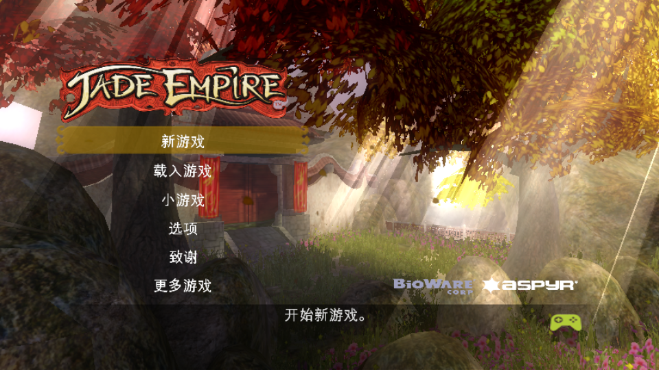 翡翠帝国 1.0.0 143255 最新版 3