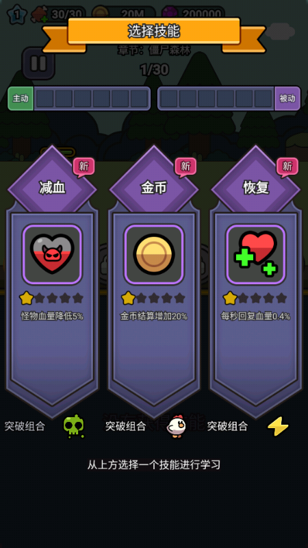 弹壳小鸡 v1.0 安卓版 0