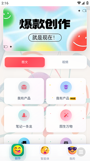 鲁大魔ai 1.0 安卓版 3