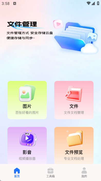 Ozonseller 1.1 官方版 1