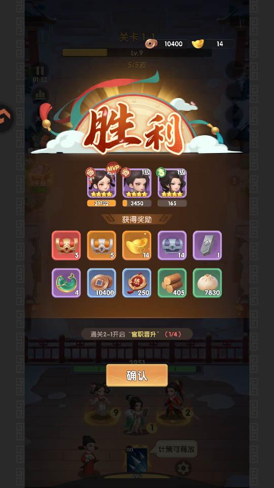 城主别慌张 1.0.8 安卓版 5