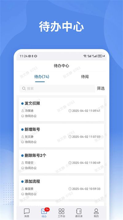 蒙政通 v2.4.58 安卓版 2