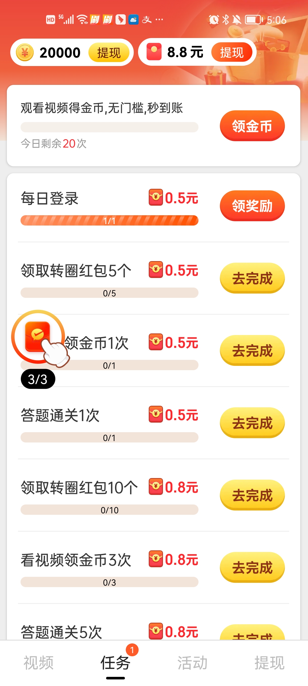 黄金刷刷看赚钱版 1.0.0 免费版 2