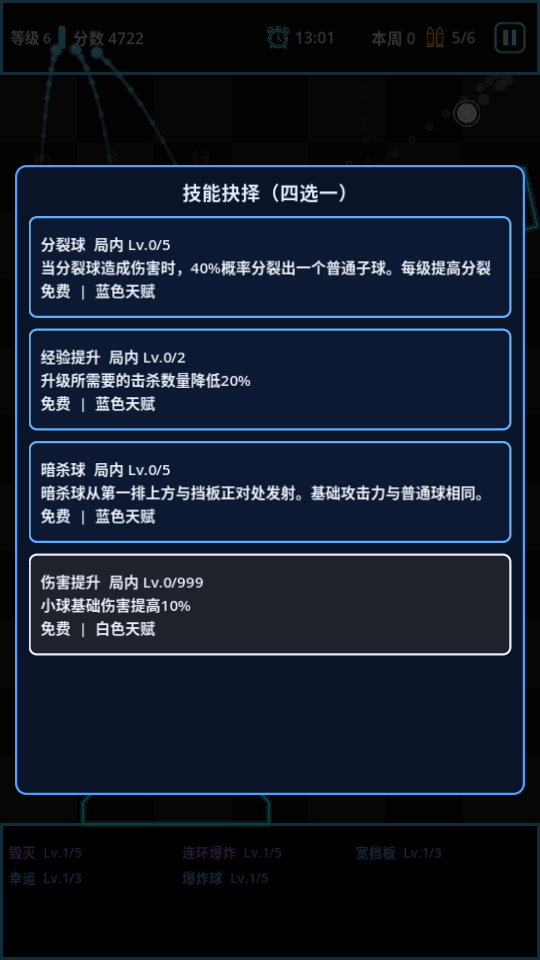 肉鸽弹球 v1.2.0 安卓版 0