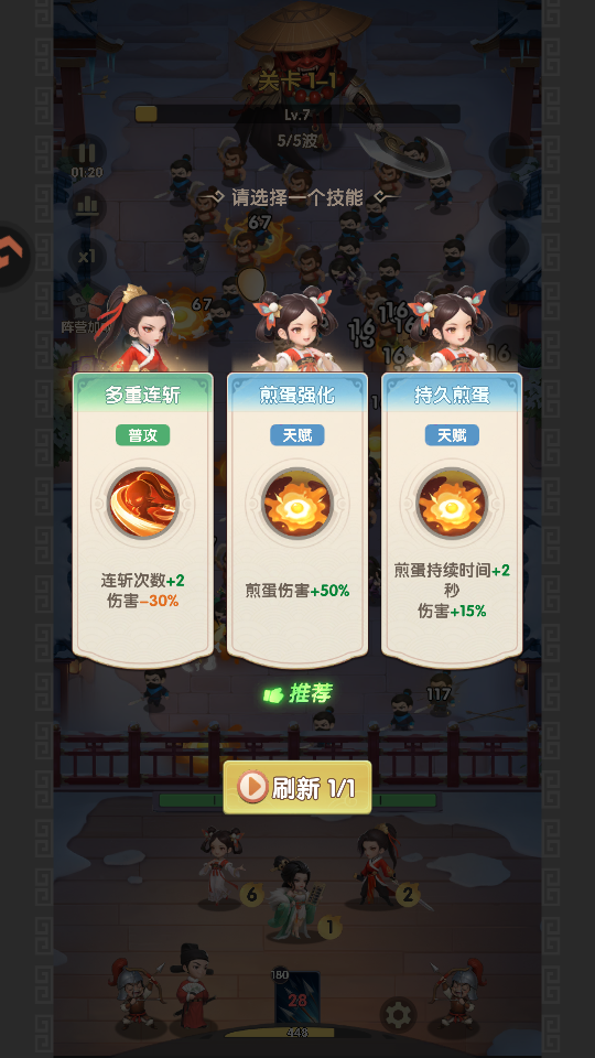 城主别慌张 1.0.8 安卓版 3