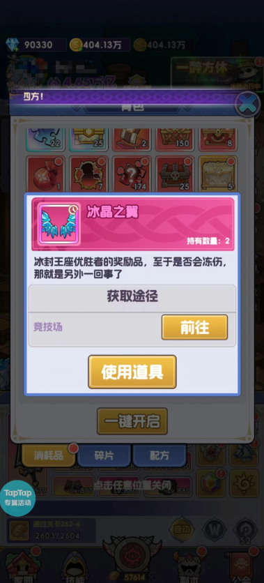 燃烧纪元 1.0 安卓版 3
