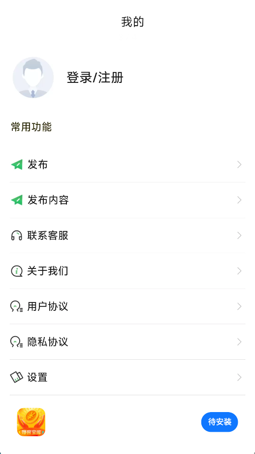 赚客宝库 v1.0.1 安卓版 0