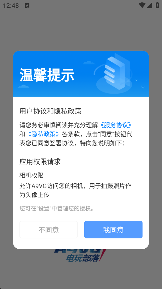 A9VG 7.4.6 安卓版 0