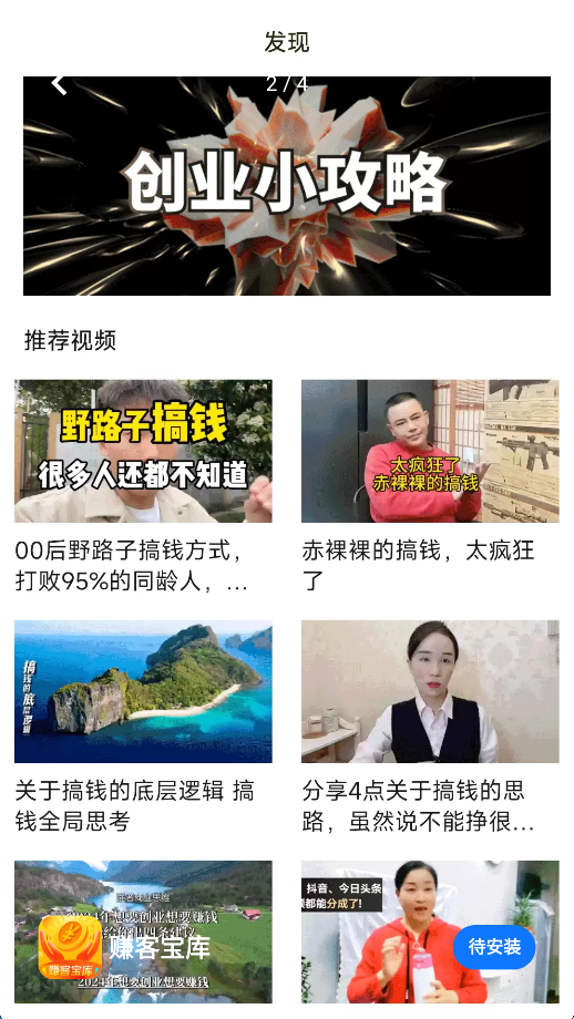 赚客宝库 v1.0.1 安卓版 2