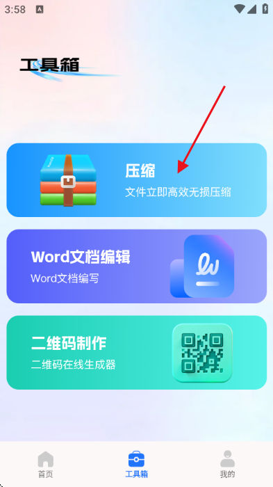 Ozonseller 1.1 官方版 3
