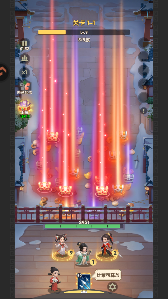 城主别慌张 1.0.8 安卓版 4
