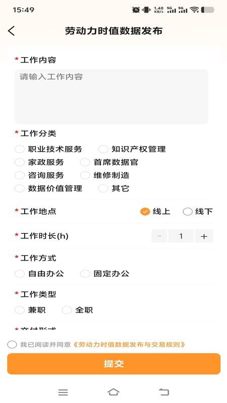 价值码 2.0.7 最新版本 1