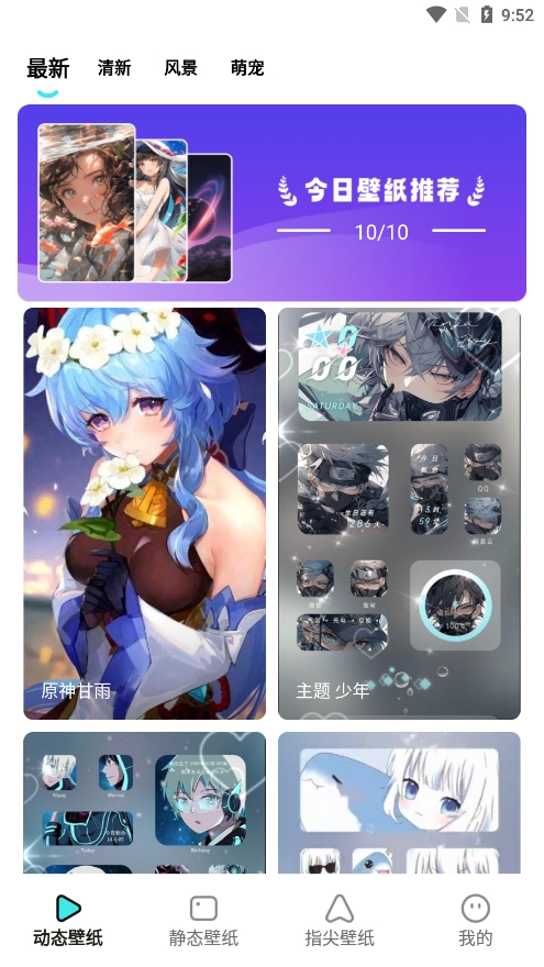 考拉壁纸 v1.7.2 安卓版 0