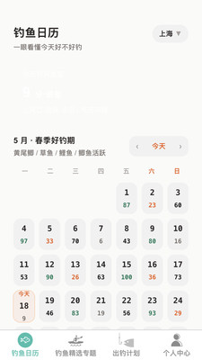 乐享钓鱼专家 1.0.0 安卓版 3