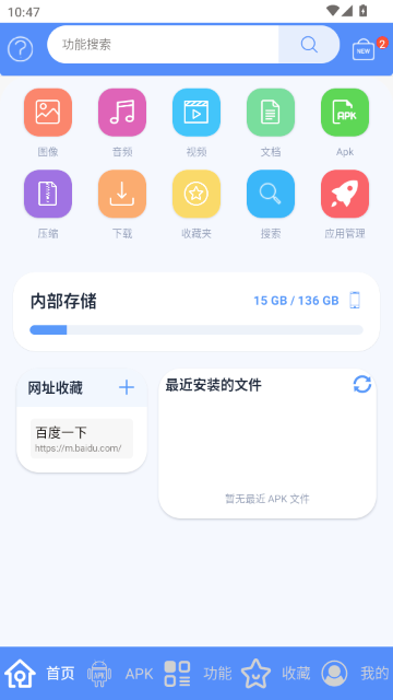 apk1提取器 1.8.3 安卓版 2