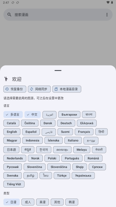 KotatsuRedo v9.7.8 安卓版 5