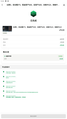 号栈 1.1.4 安卓版 1