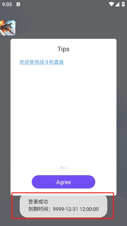 战斗机直装 v1.3 安卓版 1