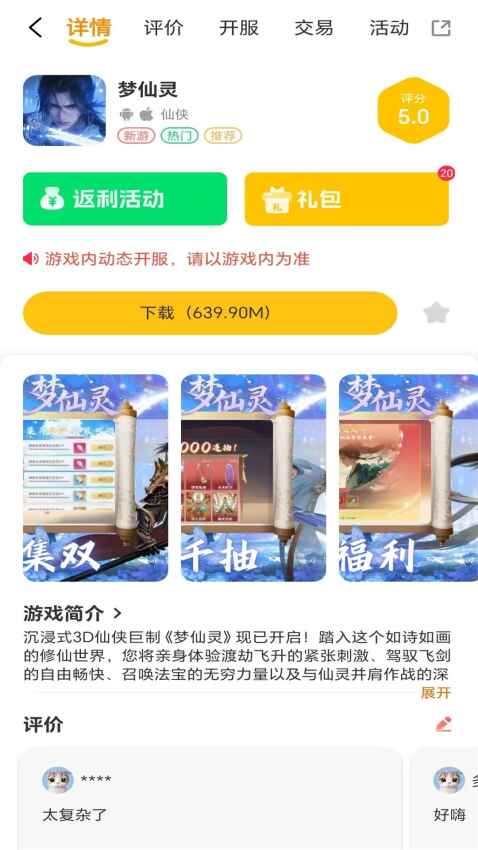 五幺趣玩 1.1.500 安卓版 2