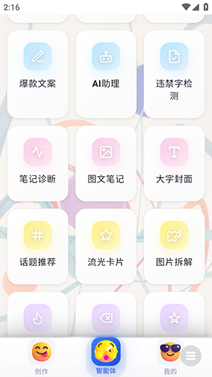 鲁大魔ai 1.0 安卓版 0