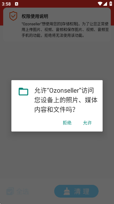 Ozonseller 1.1 官方版 0
