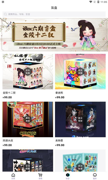 ibox v2.1.08 安卓版 1