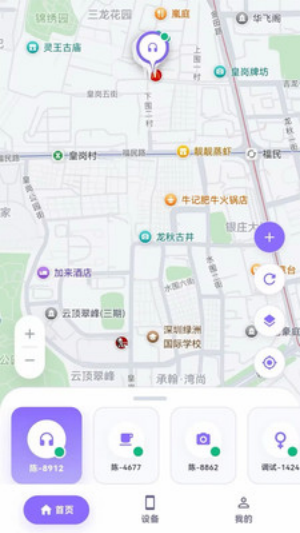 在哪儿 1.1.3 安卓版 0