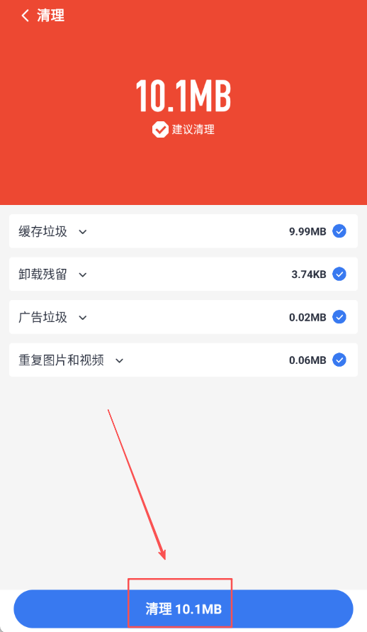 超级安全专家 1.4.7 安卓版 2
