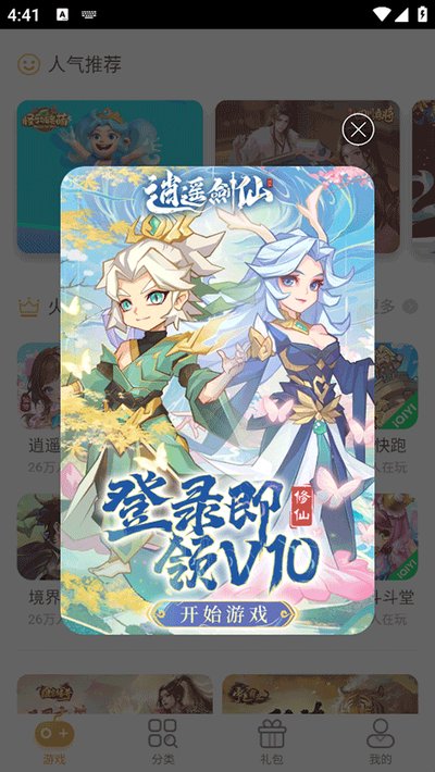 爱奇艺小游戏 v2.13.1 安卓版 3